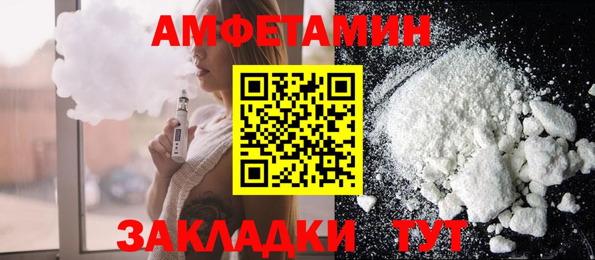 АМФЕТАМИН  shop телеграм  Амфетамин  Амфетамин 97%  Губаха  Вход с VPN 