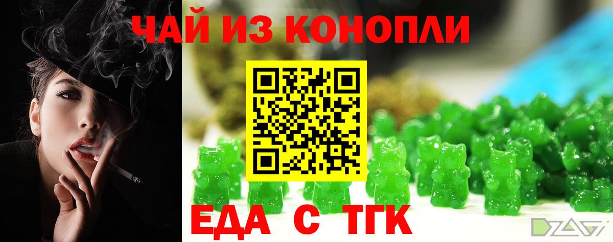 Печенье с ТГК конопля Губаха