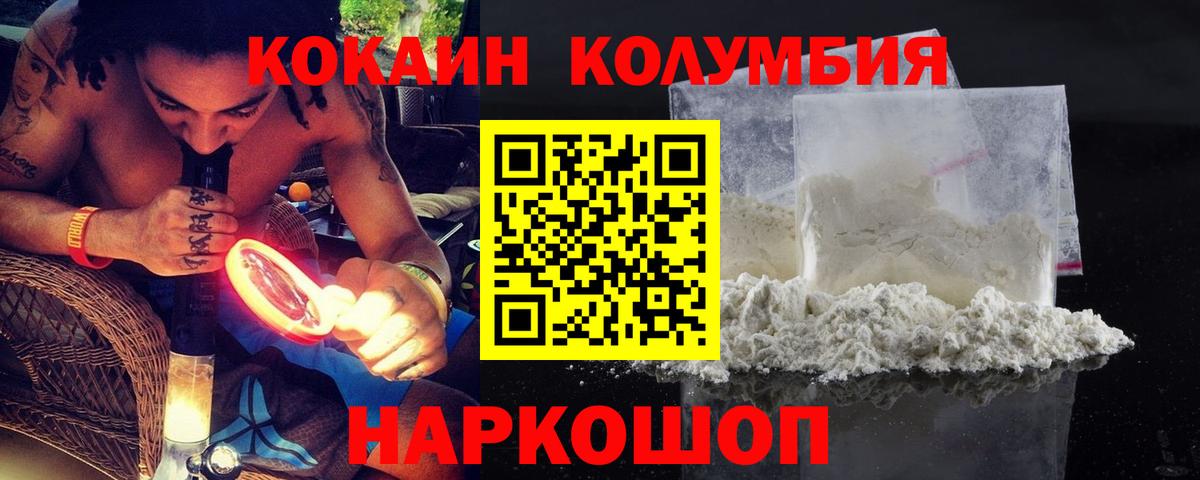 Губаха  Кокаин  Кокаин Боливия  Вход с VPN  КОКАИН Колумбийский 