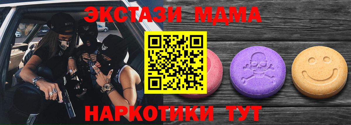 Ecstasy диски Губаха