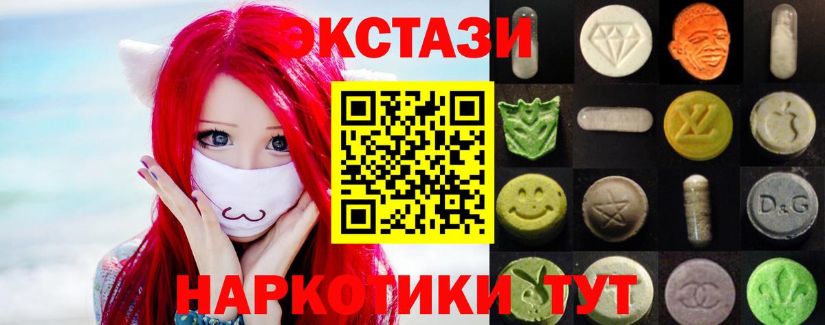 Губаха  Экстази VHQ  мега tor  Вход с VPN  Экстази 280мг  ЭКСТАЗИ 