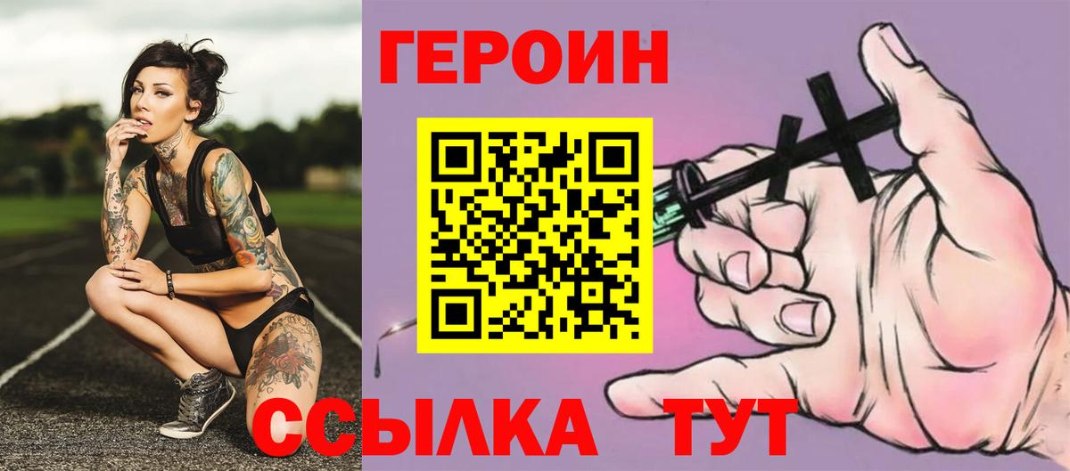 ГЕРОИН гречка Губаха