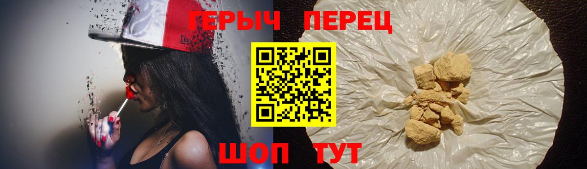 Героин герыч  Вход с VPN  Губаха 