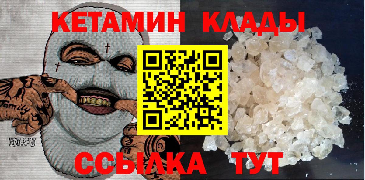 Кетамин VHQ  Вход с VPN  КЕТАМИН VHQ  Губаха 