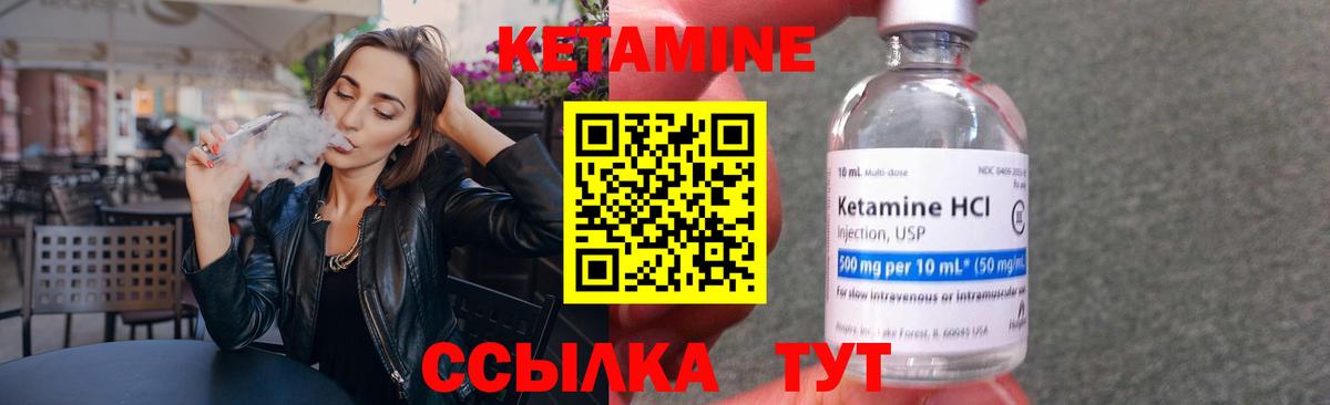 Кетамин VHQ Губаха