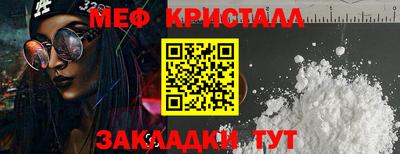 меф Анжеро-Судженск