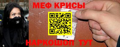 меф Анжеро-Судженск
