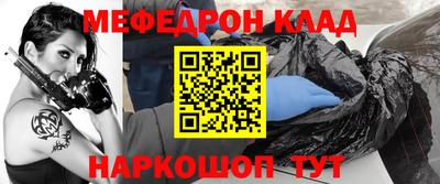 меф Анжеро-Судженск