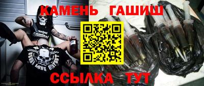 гашишное масло Анапа