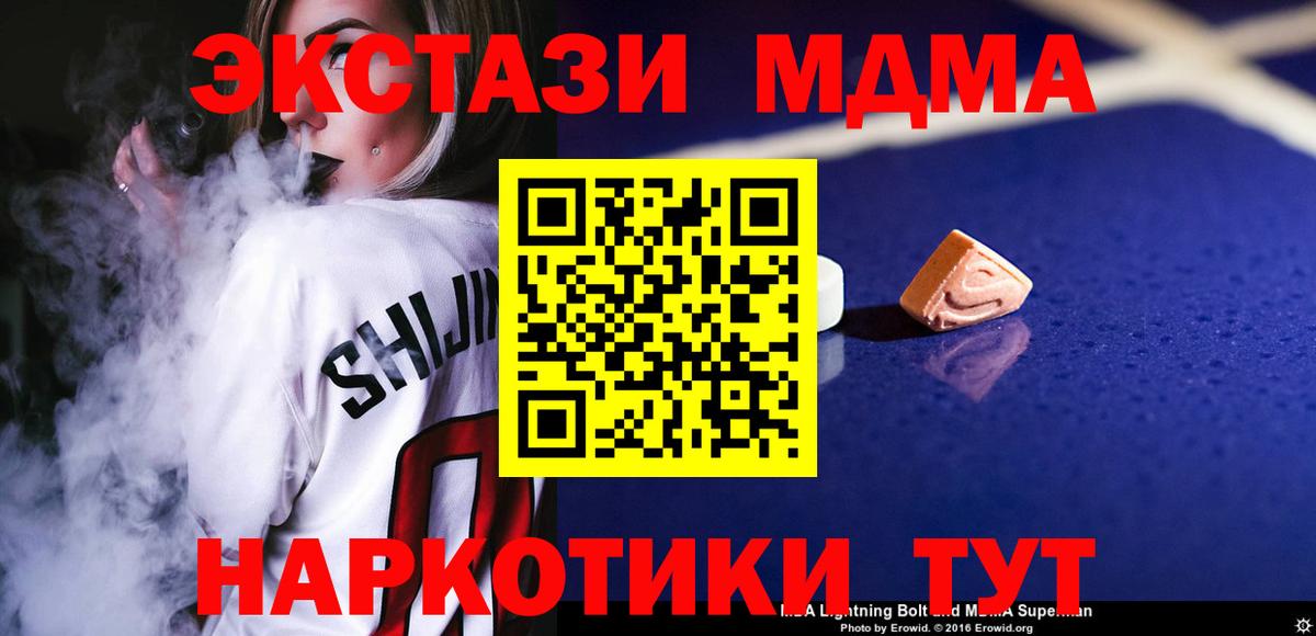Губаха  MDMA  Вход с VPN  MDMA кристаллы 