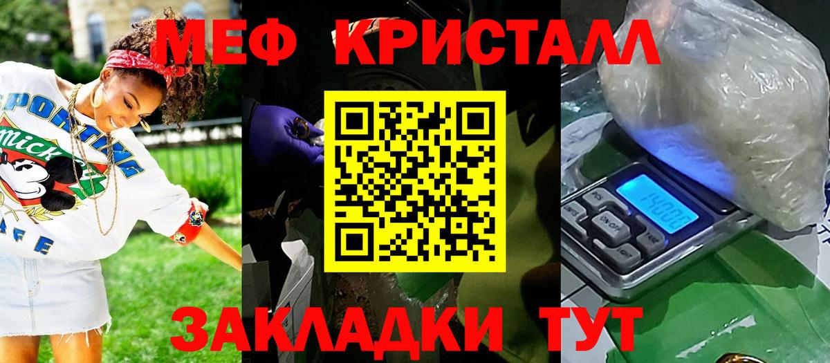 МЕФ  МЯУ-МЯУ мука  Губаха  Вход с VPN  МЯУ-МЯУ VHQ 