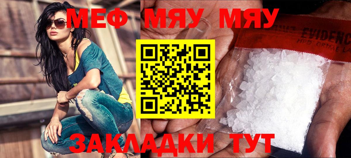 Мефедрон Губаха