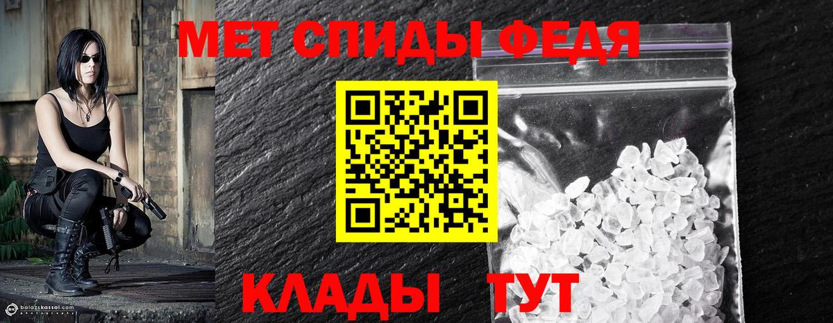 Метамфетамин Methamphetamine Губаха
