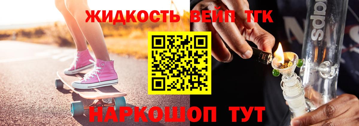 Губаха  дарнет шоп  Вход с VPN  ТГК вейп 